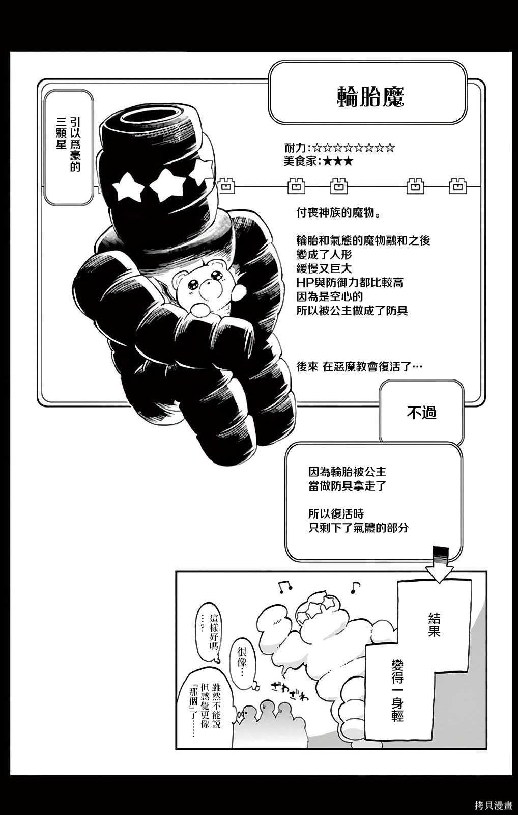 第08话重制 第11页