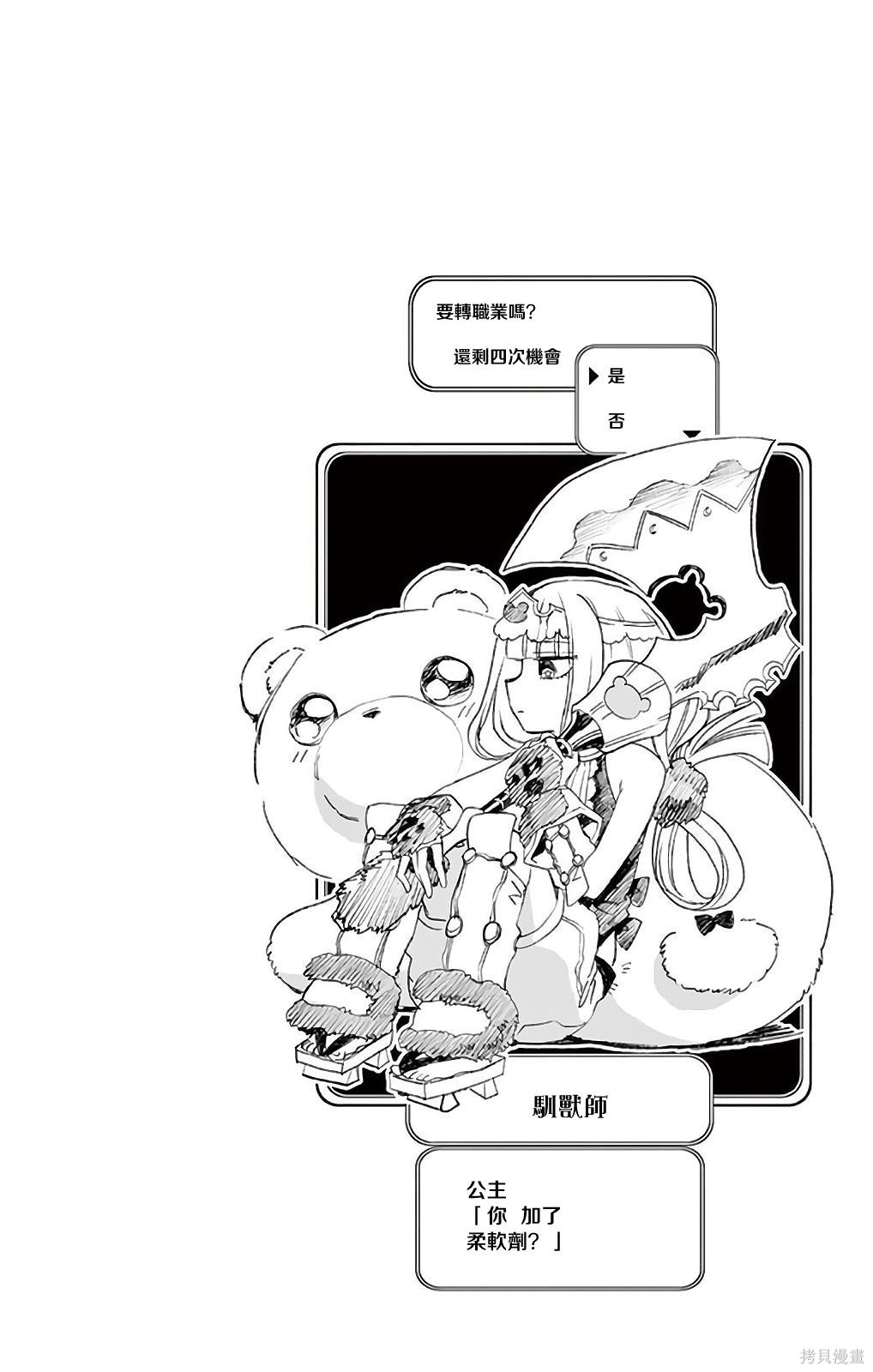 第08话重制 第12页