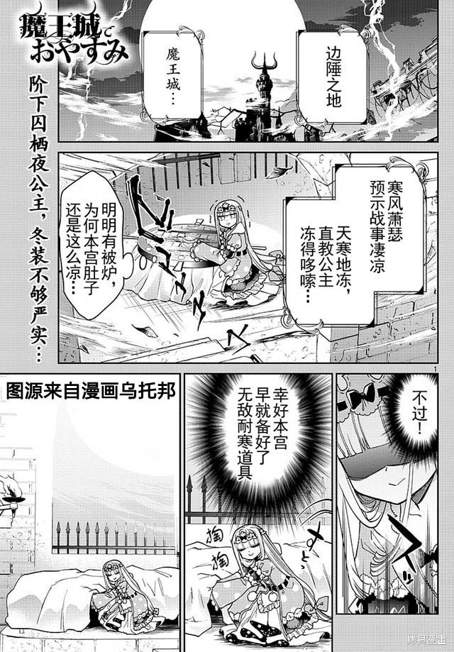 第29话 第1页