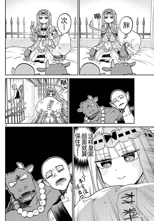 第29话 第4页