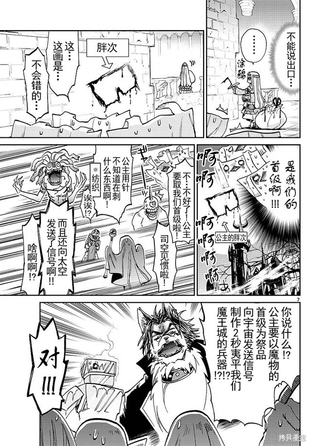 第29话 第7页