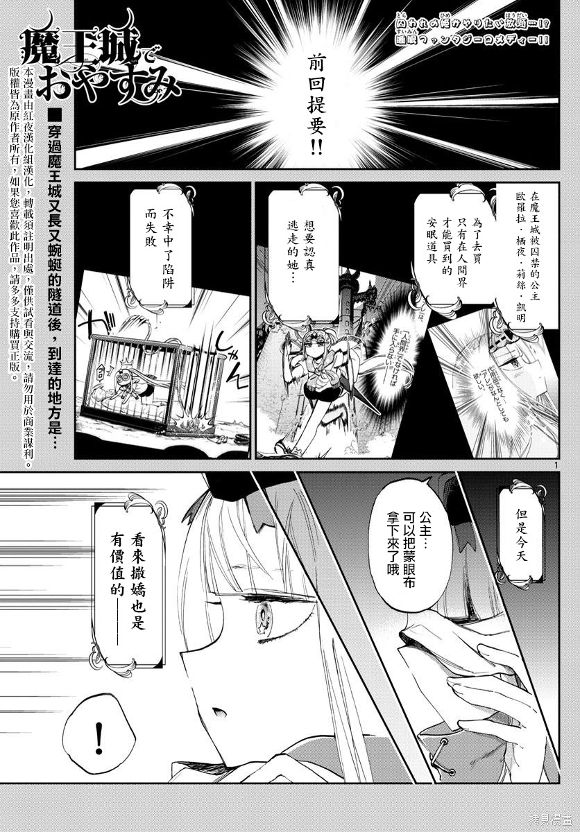 第67话 第1页