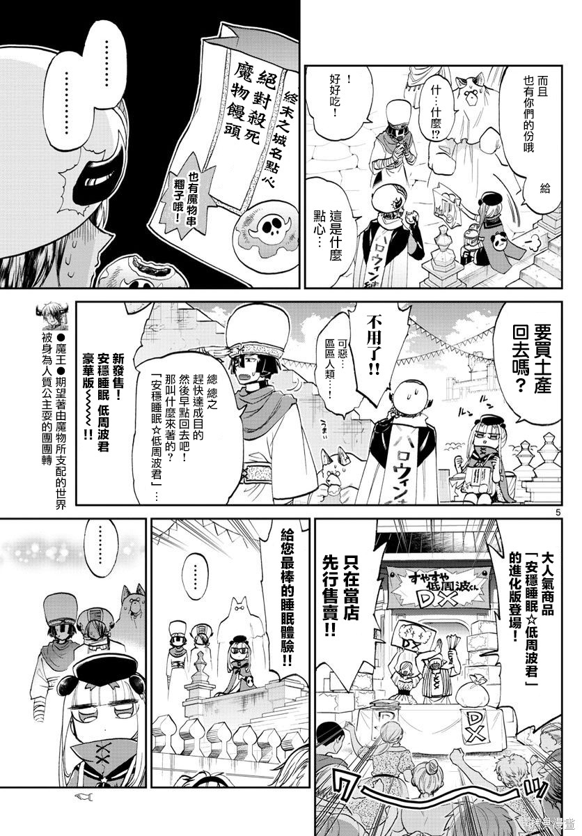 第67话 第5页