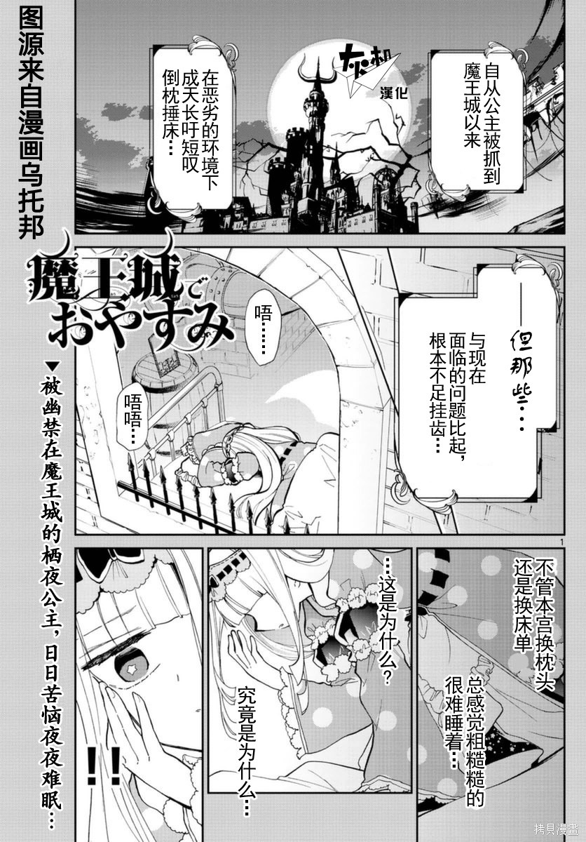 第21话 第1页