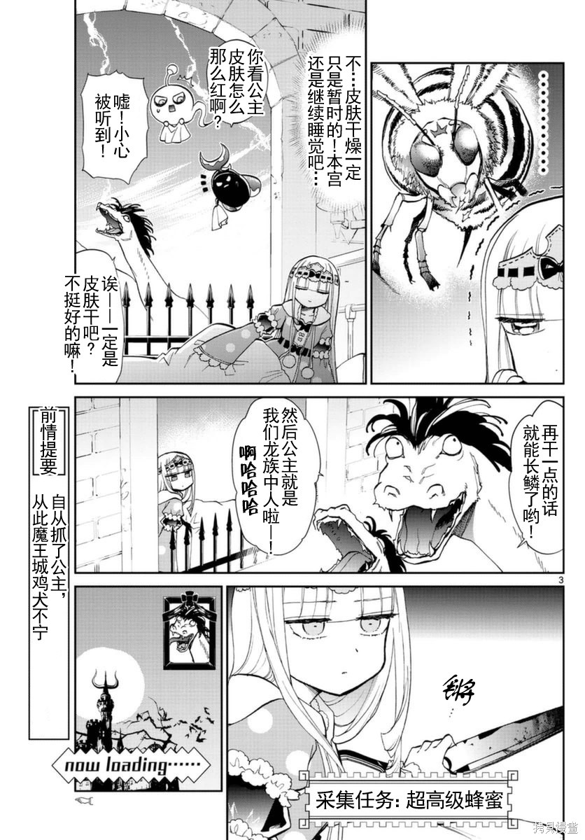 第21话 第3页