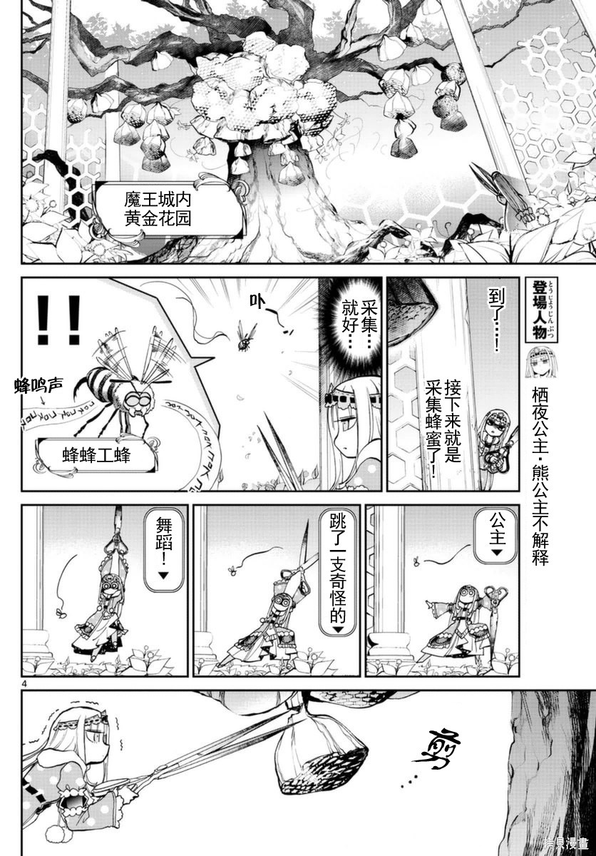 第21话 第4页