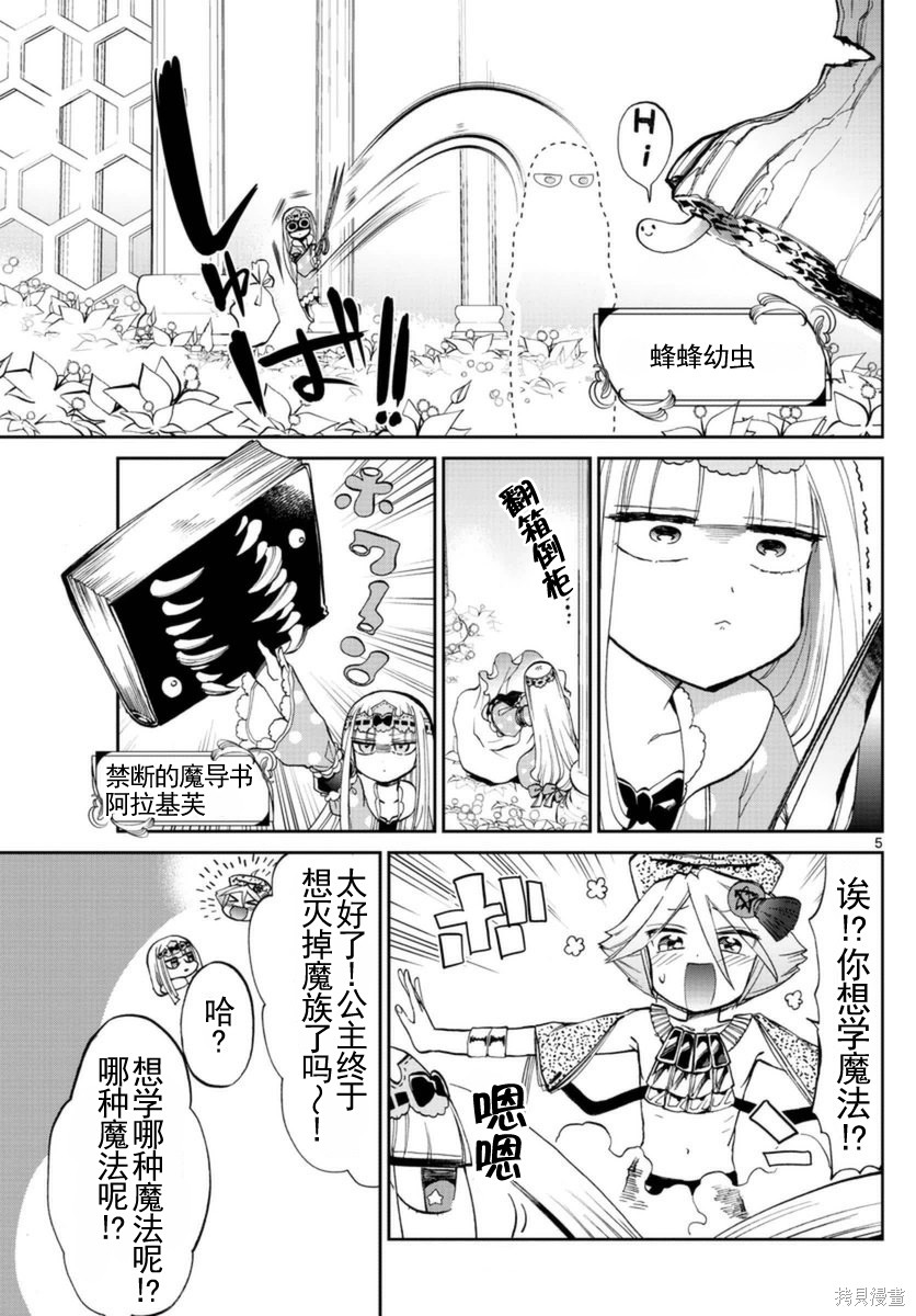 第21话 第5页
