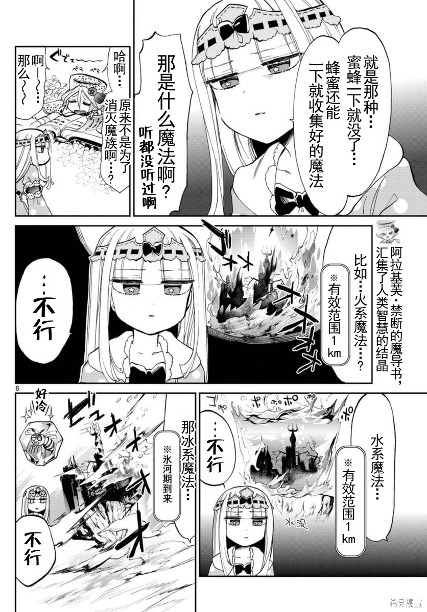 第21话 第6页
