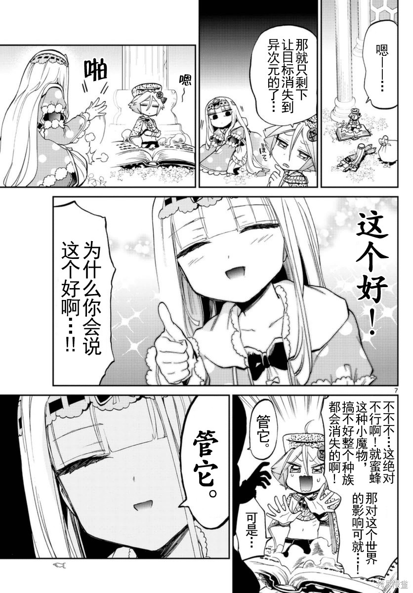 第21话 第7页