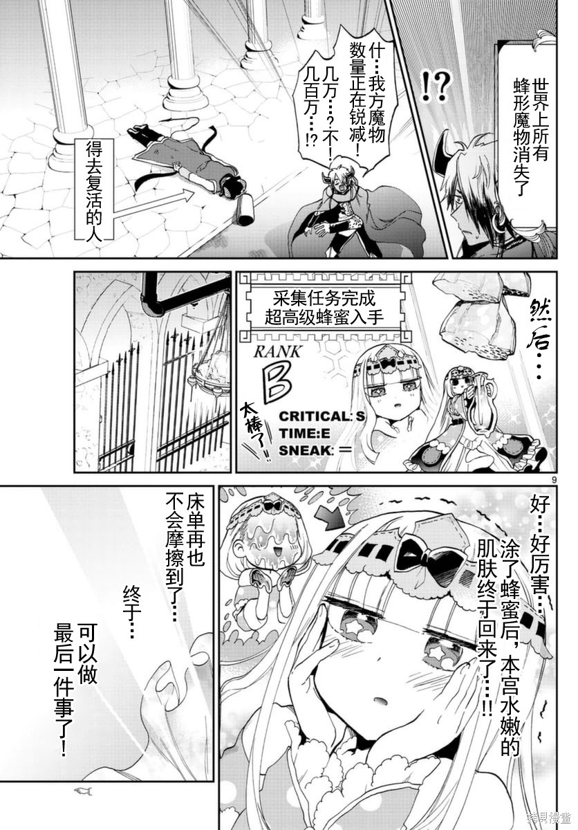 第21话 第9页