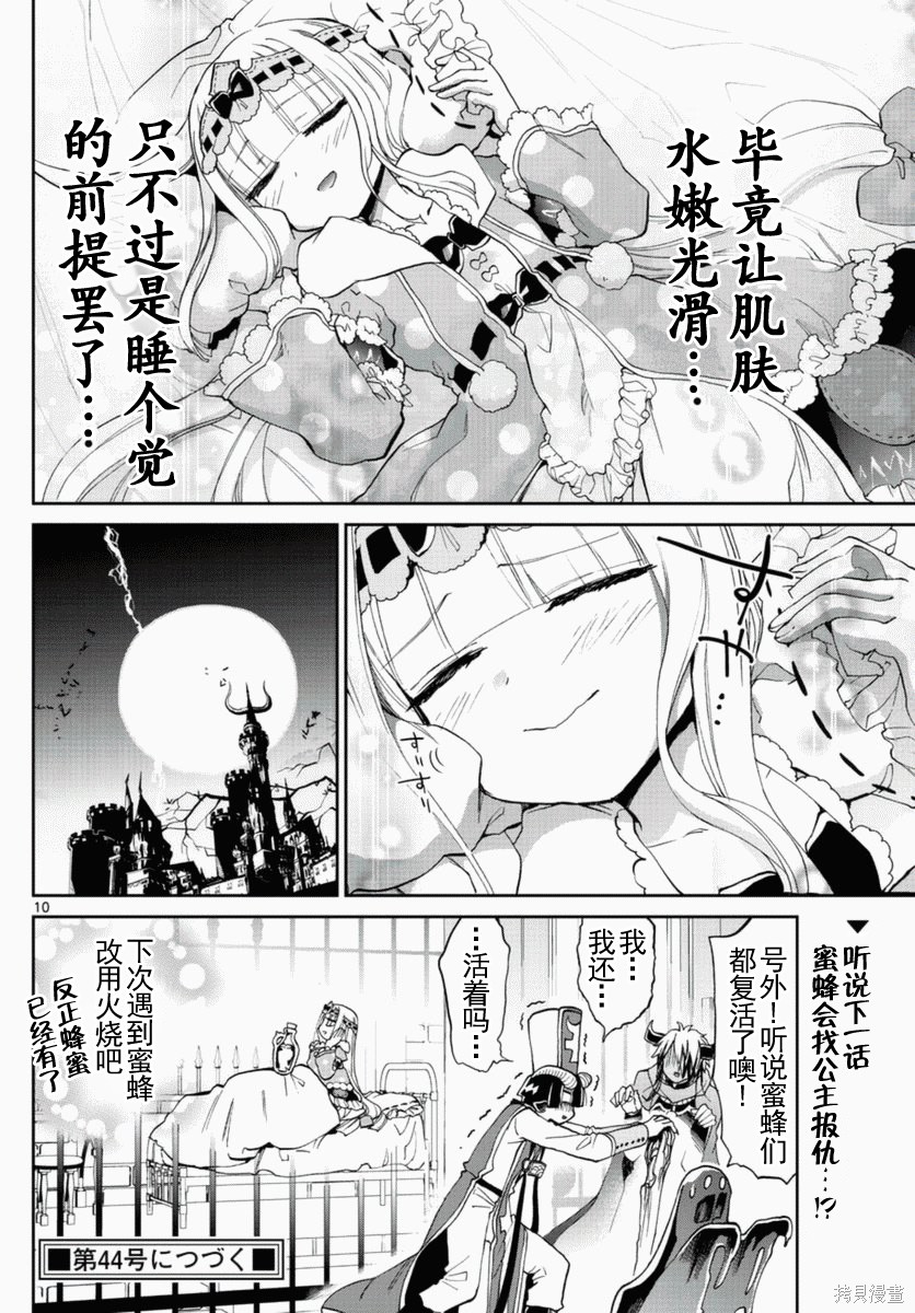 第21话 第10页