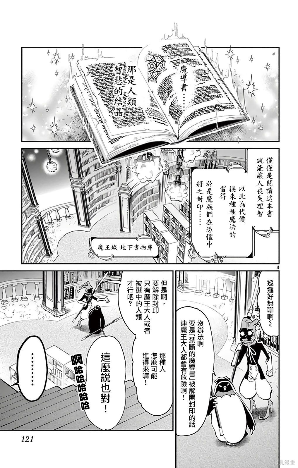 第10话重制 第3页