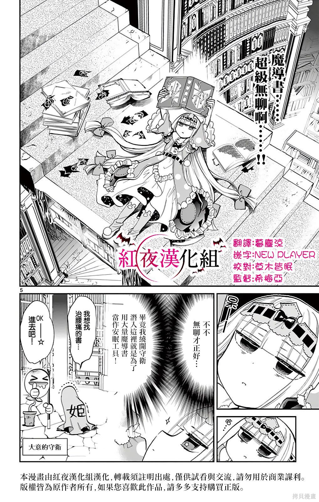 第10话重制 第4页