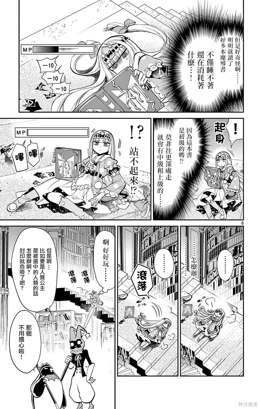 第10话重制 第5页
