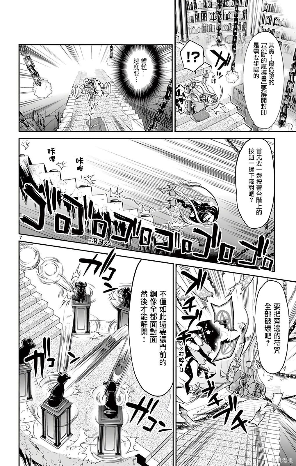第10话重制 第6页