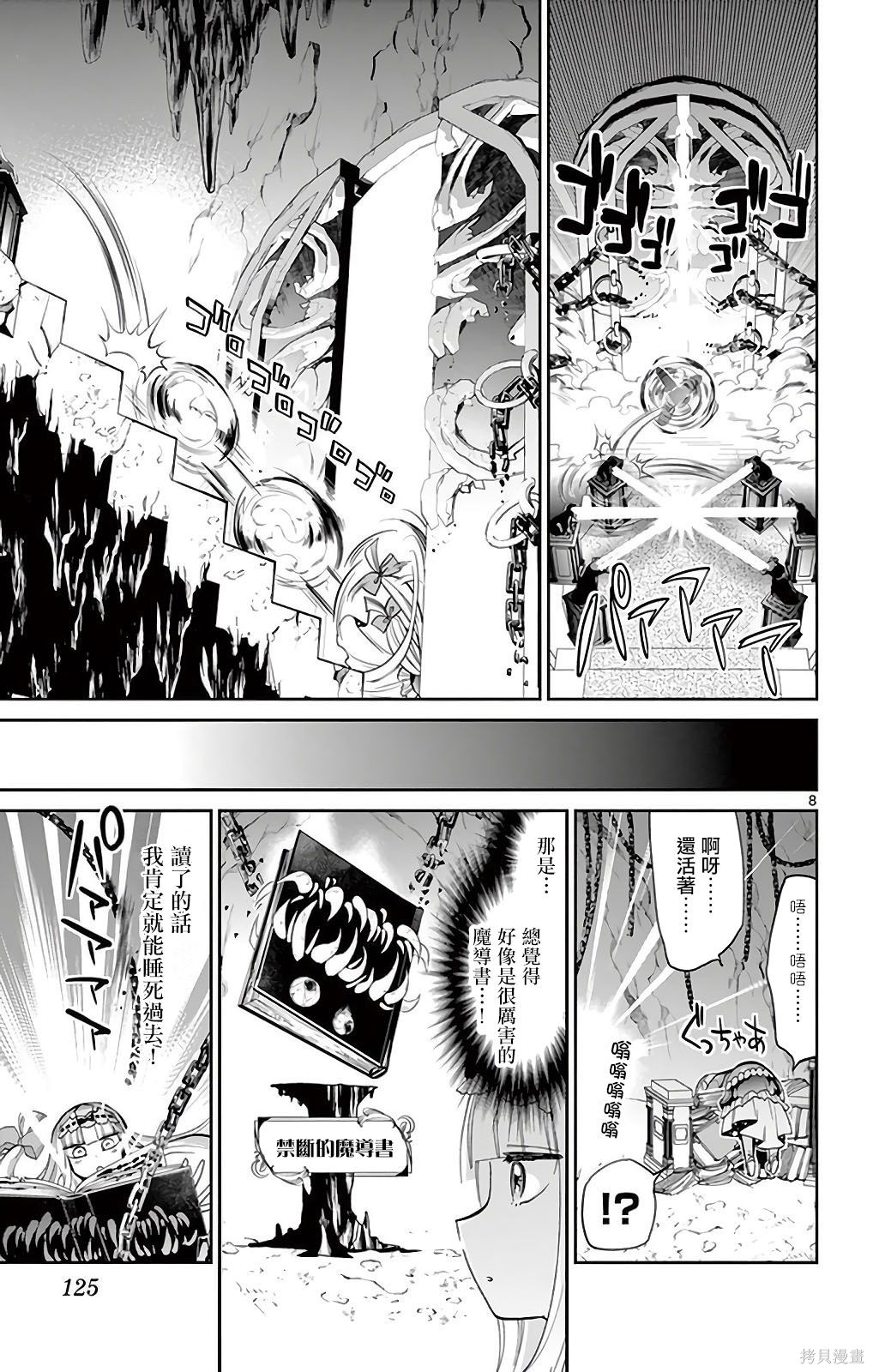 第10话重制 第7页
