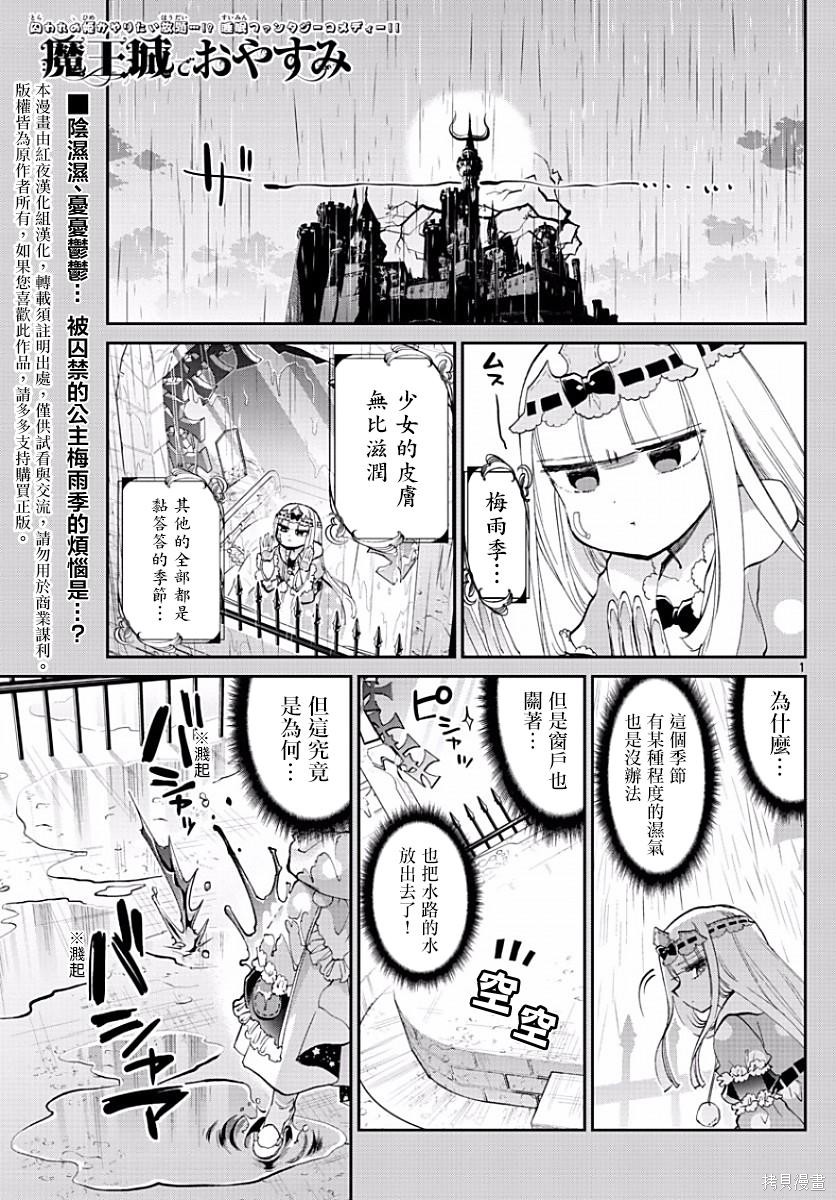 第60话 第1页
