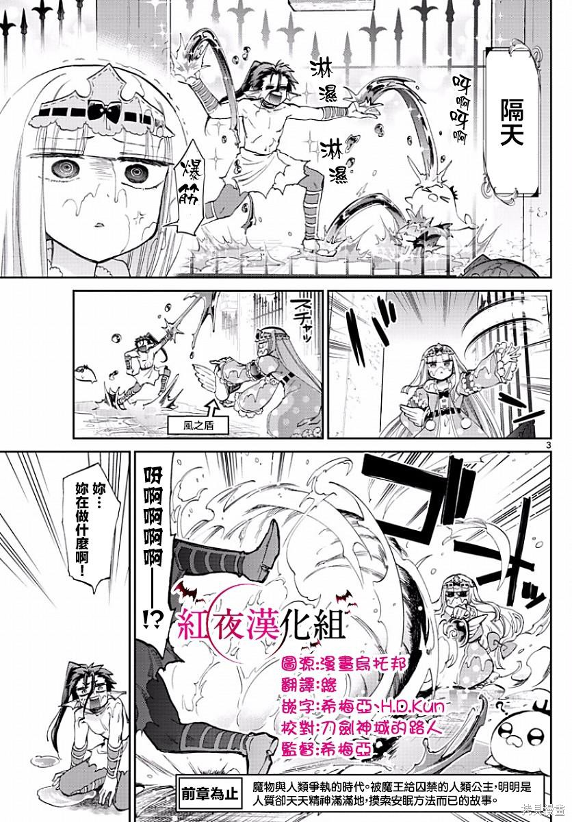 第60话 第3页