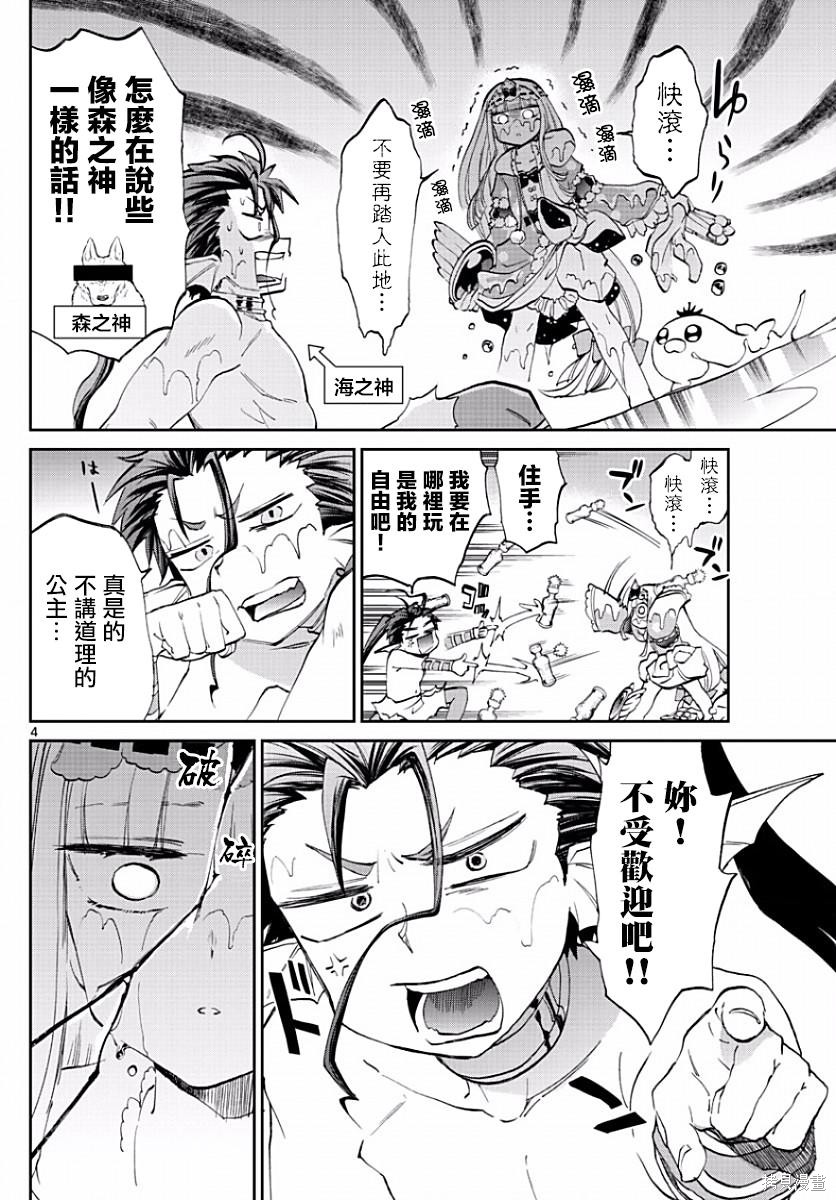 第60话 第4页