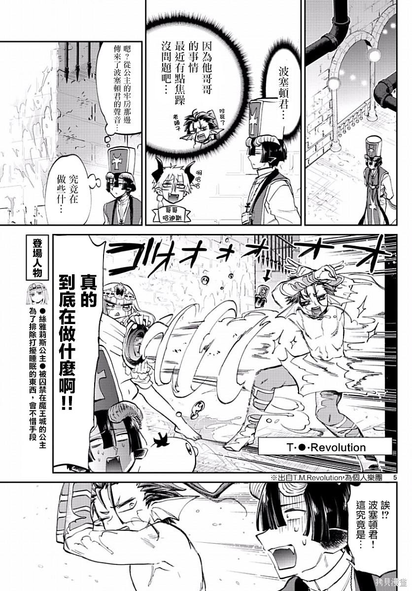 第60话 第5页