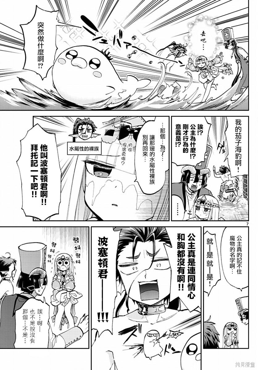 第60话 第7页