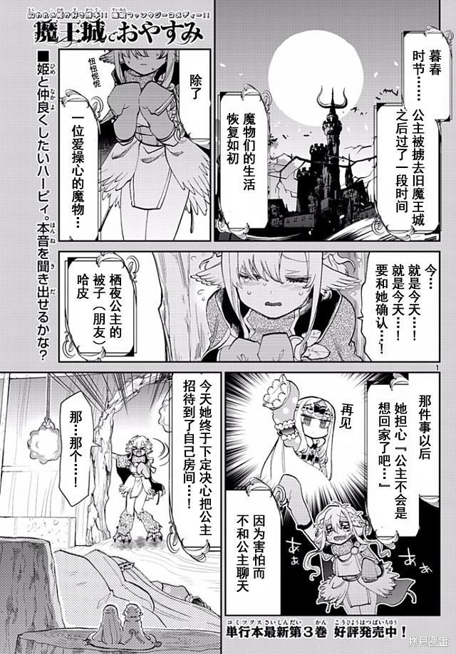 第54话 第1页