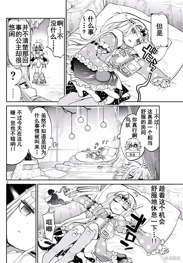 第54话 第2页