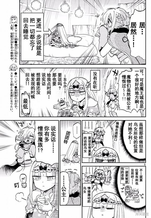 第54话 第5页