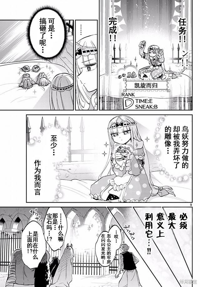 第54话 第9页