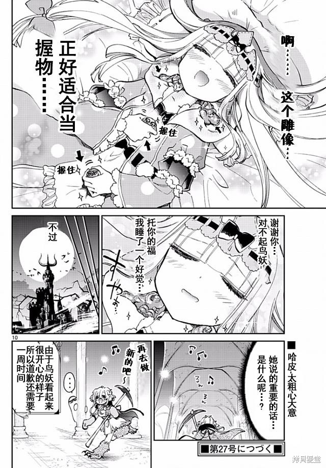第54话 第10页
