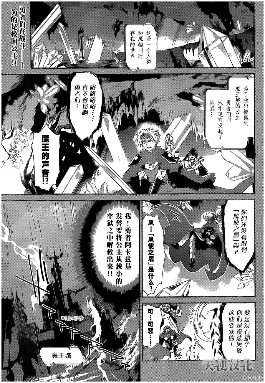 第04话 第1页