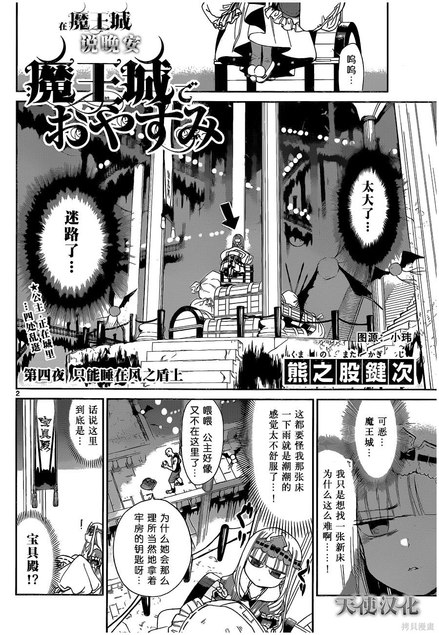第04话 第2页