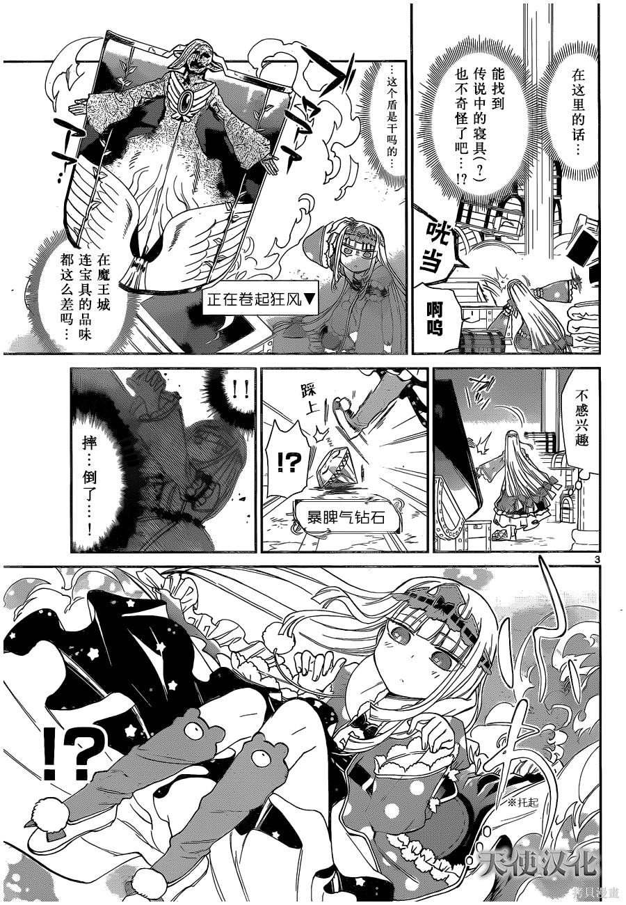 第04话 第3页