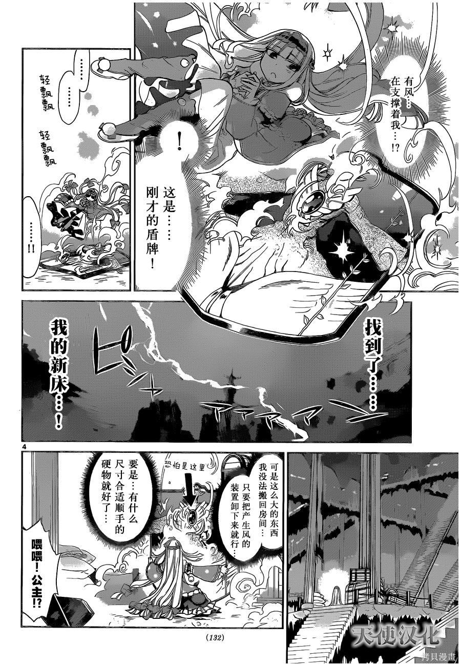 第04话 第4页