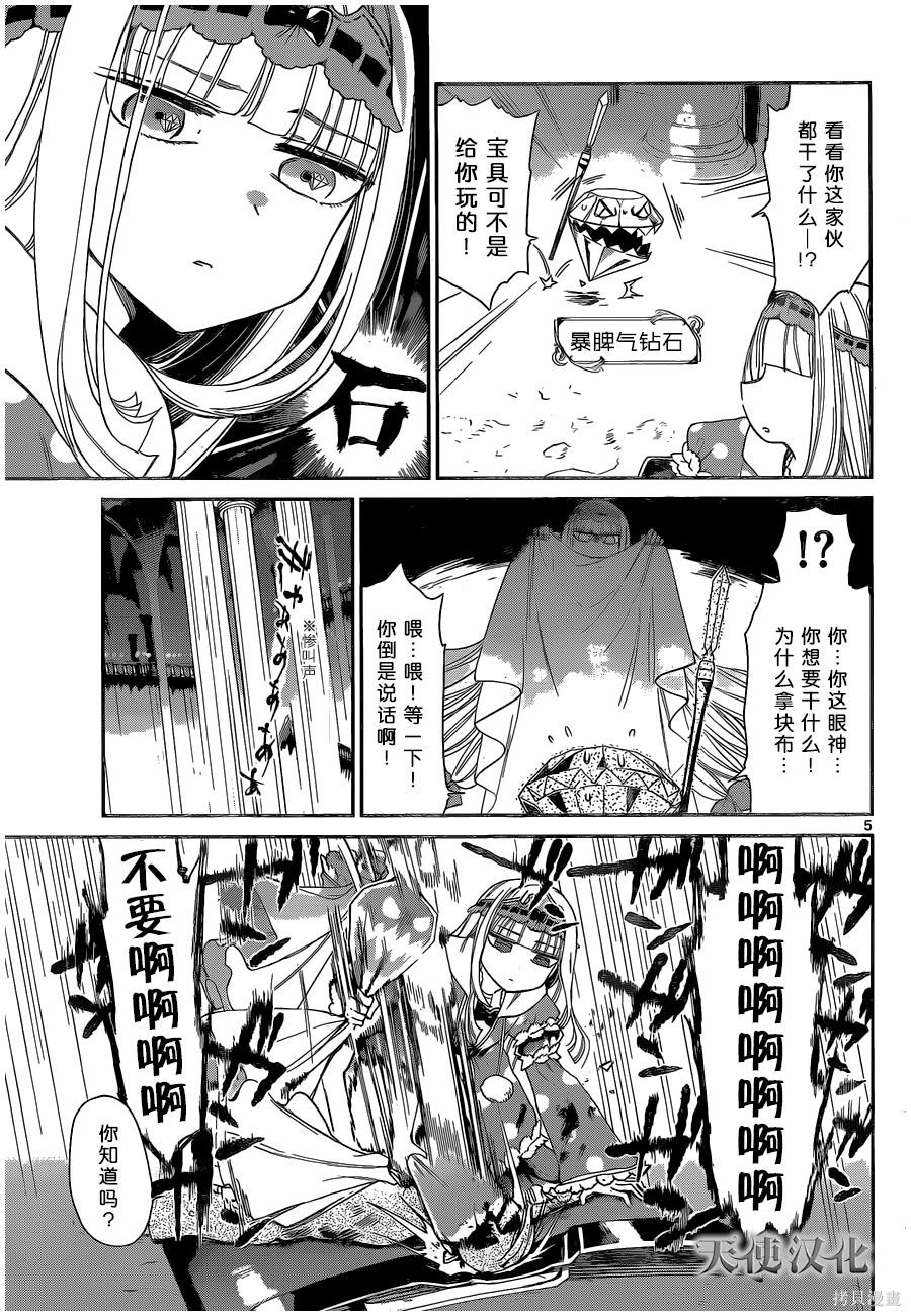第04话 第5页