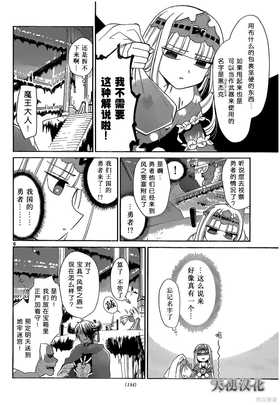 第04话 第6页
