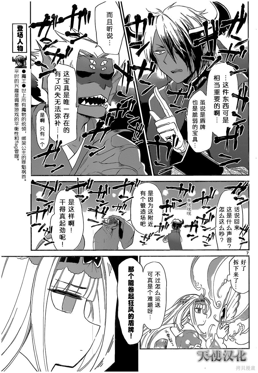 第04话 第7页