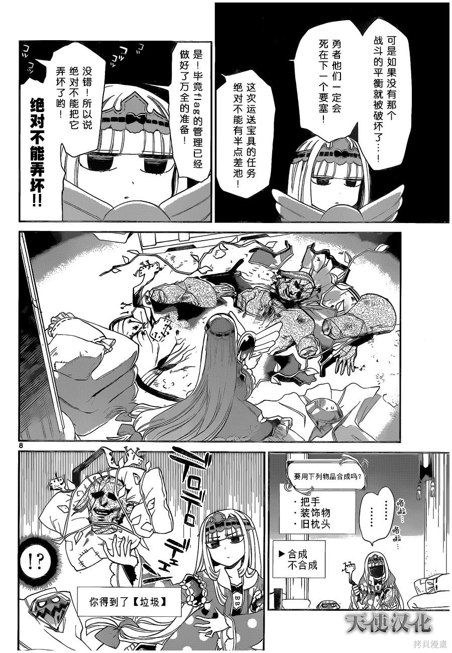 第04话 第8页