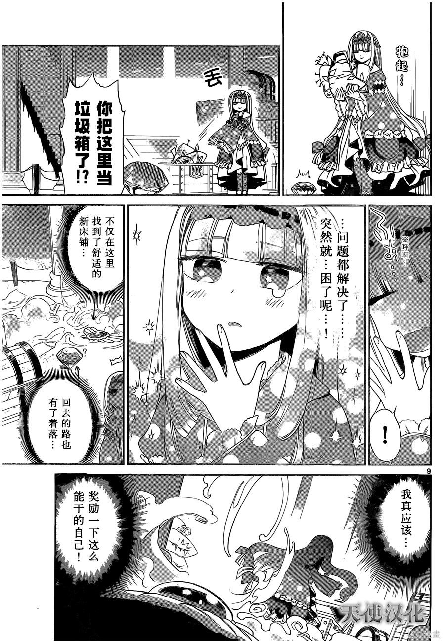 第04话 第9页