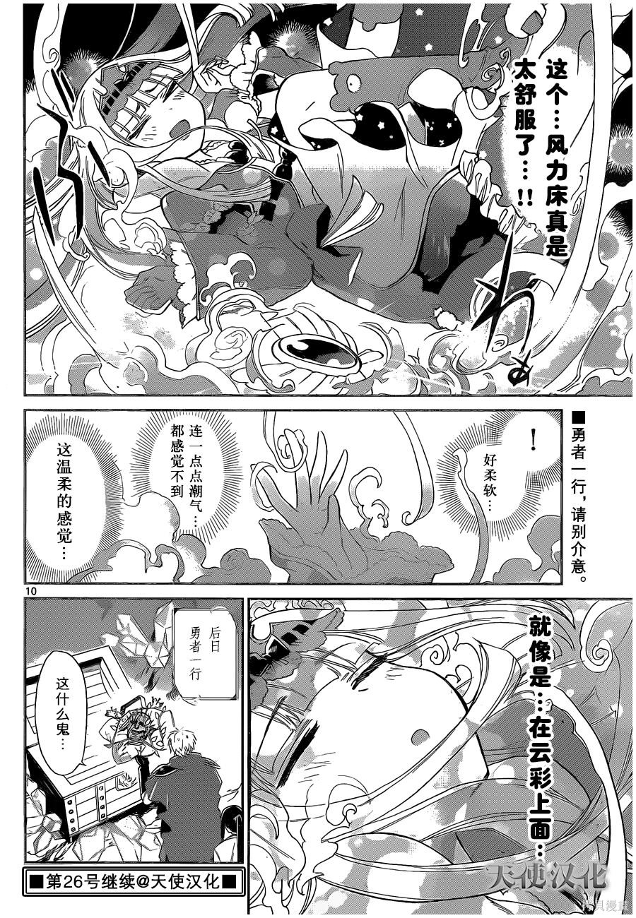 第04话 第10页