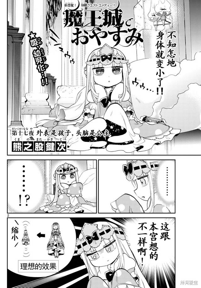 第17话 第2页