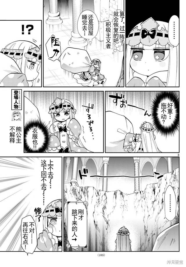 第17话 第3页