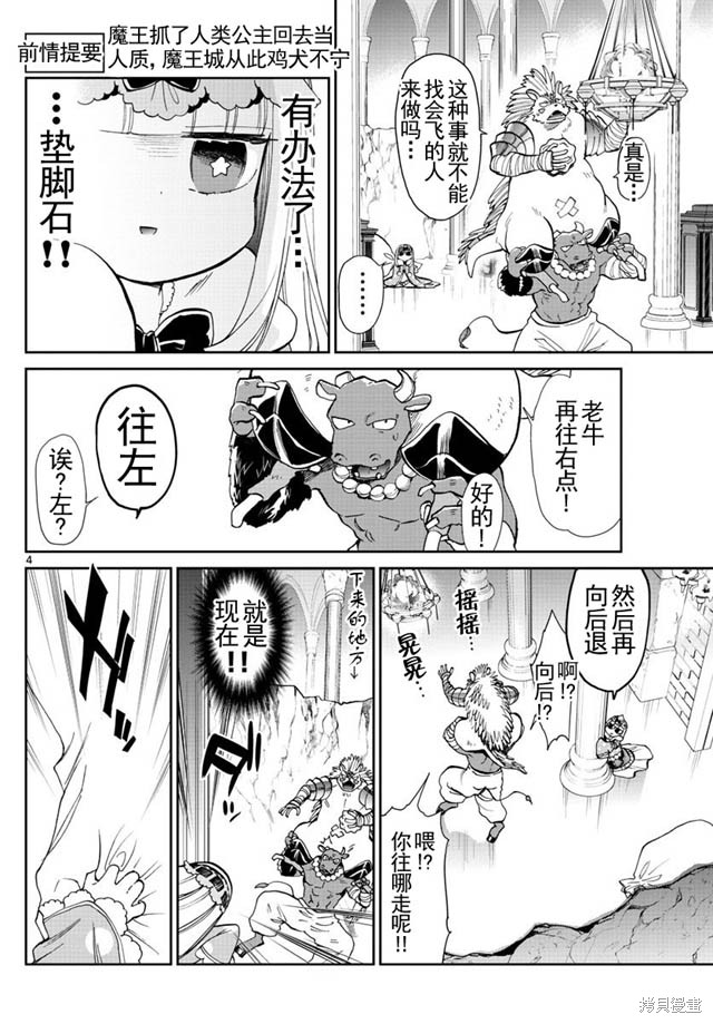 第17话 第4页