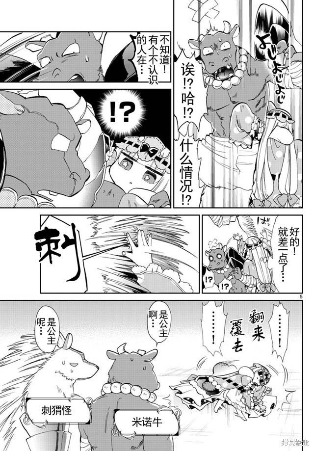 第17话 第5页