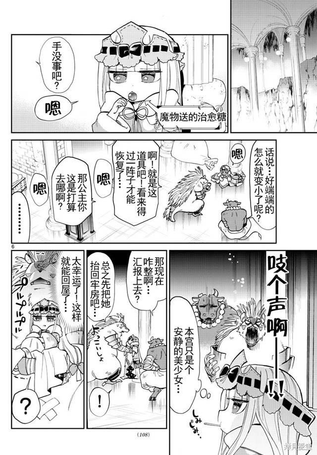 第17话 第6页