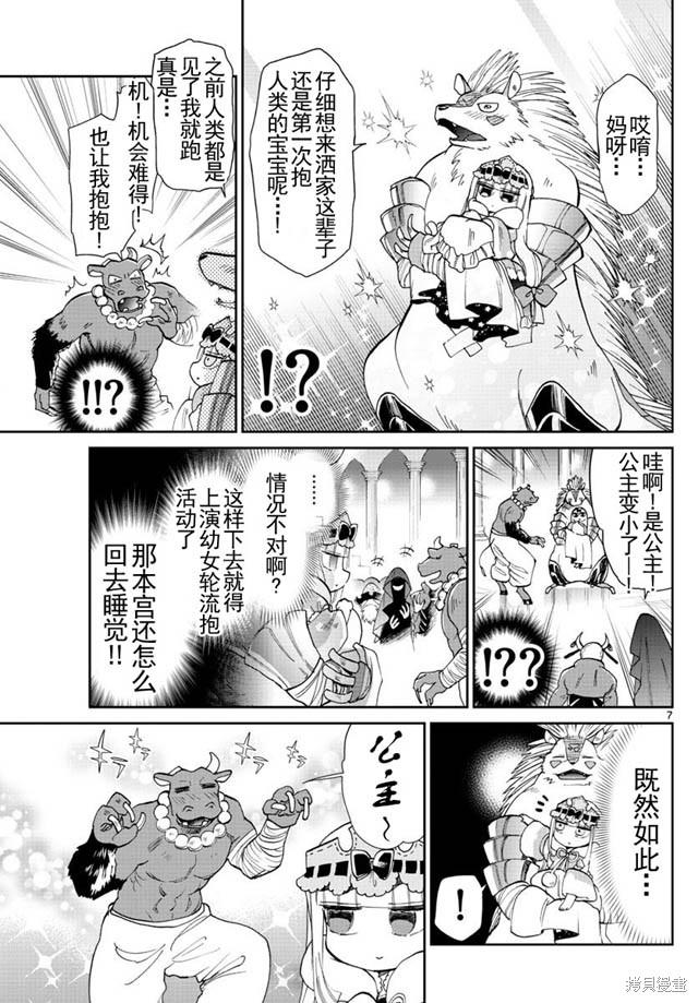 第17话 第7页
