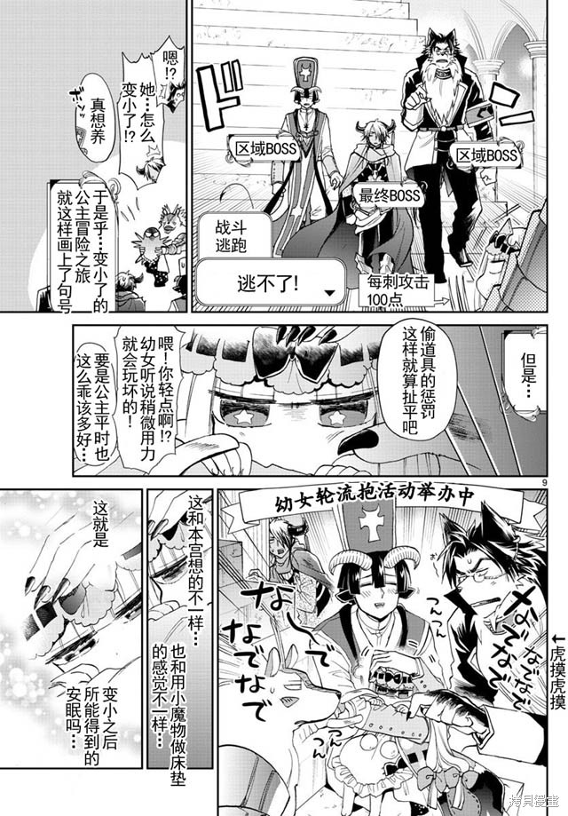 第17话 第9页