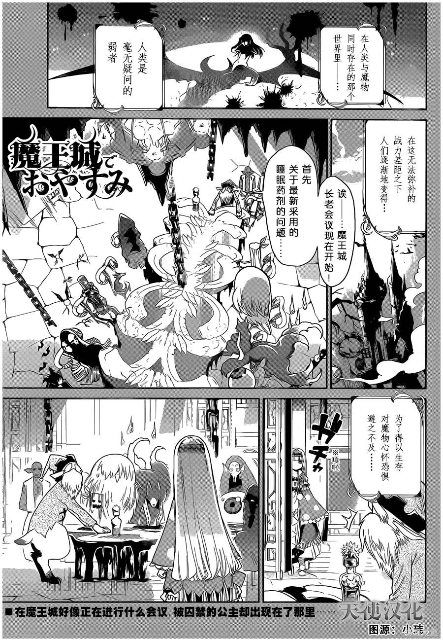 第06话 第1页