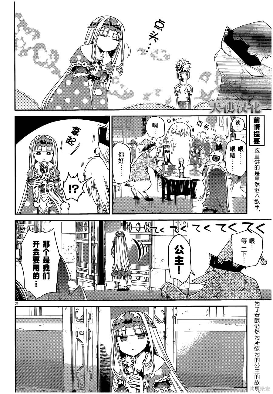 第06话 第2页