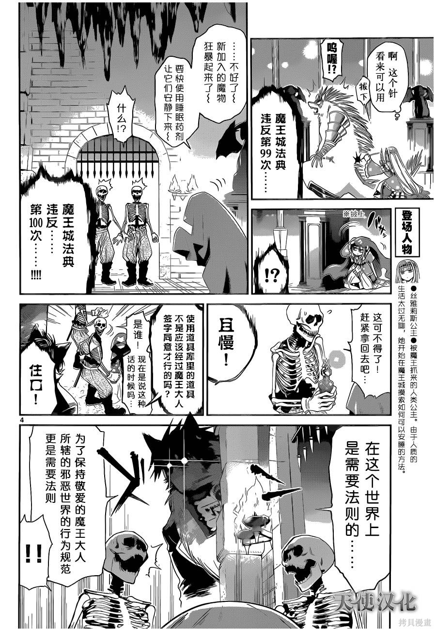 第06话 第4页